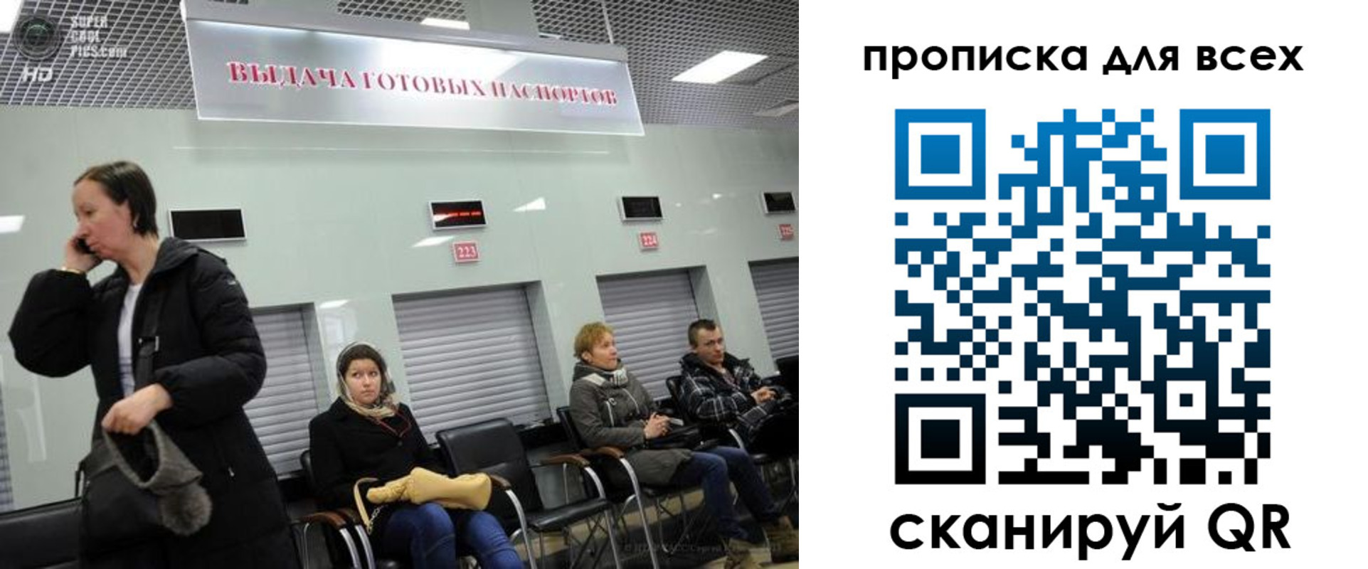 временная регистрация для всех в Чехове