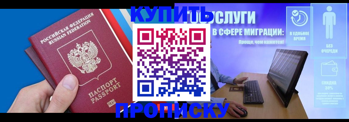 временная регистрация собственник в Чехове