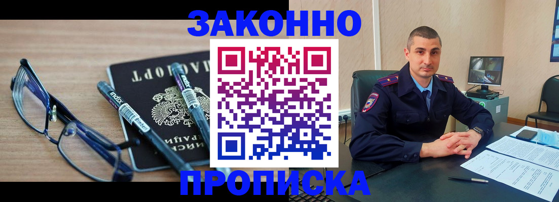 временная регистрация в квартире в Чехове