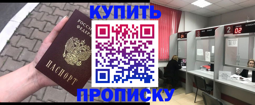 временная регистрация собственник в Чехове