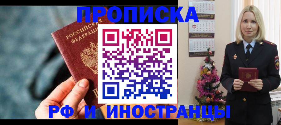 временная регистрация надежно в Чехове