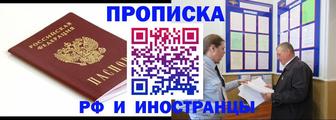 временная регистрация надежно в Чехове